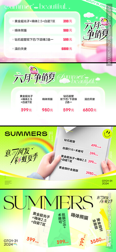 电商轮播图
