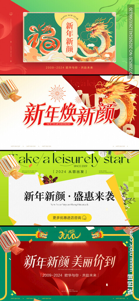 电商轮播图