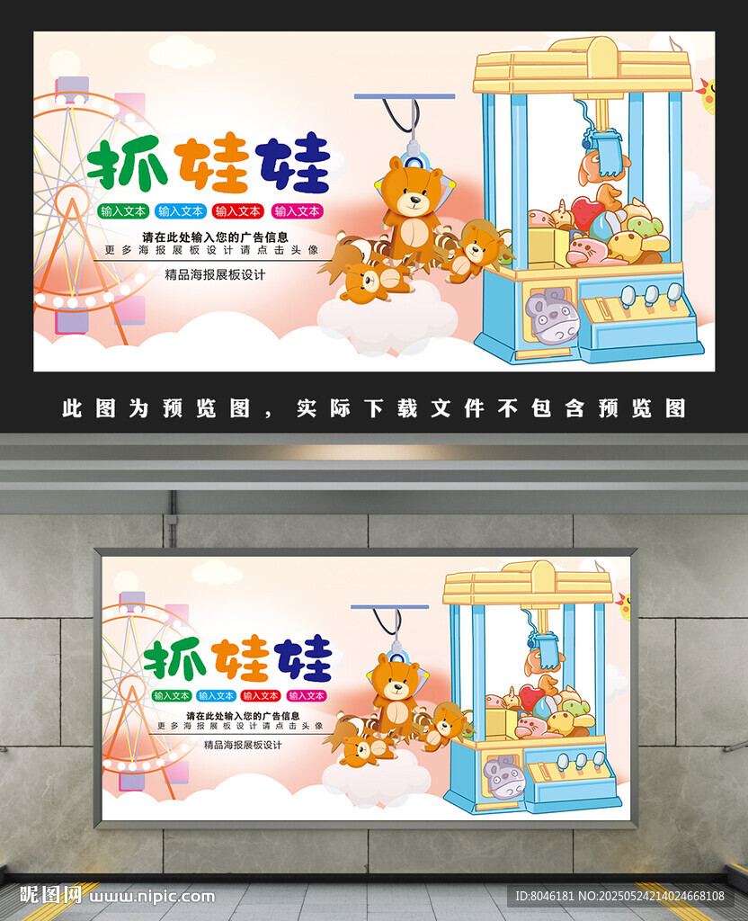抓娃娃