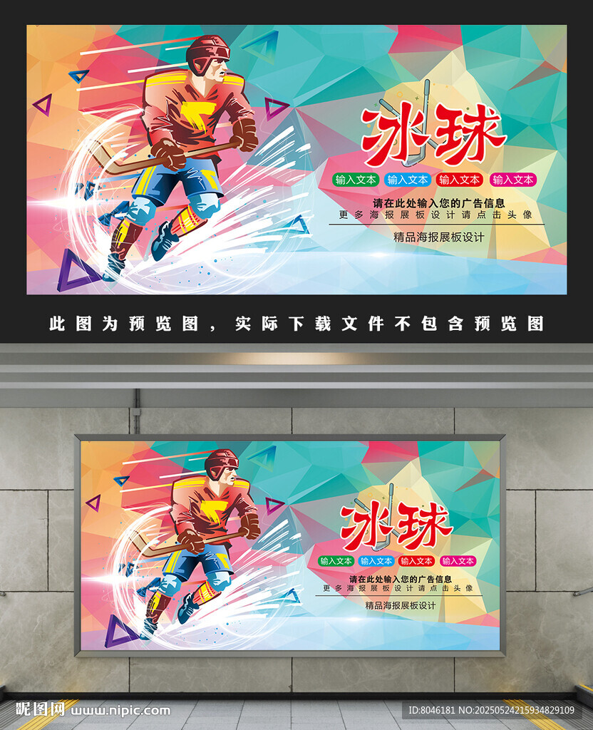 冰球灯箱
