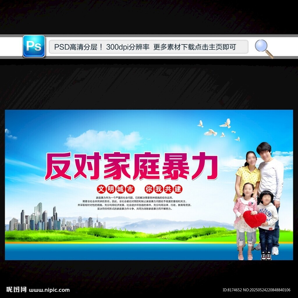反家庭暴力