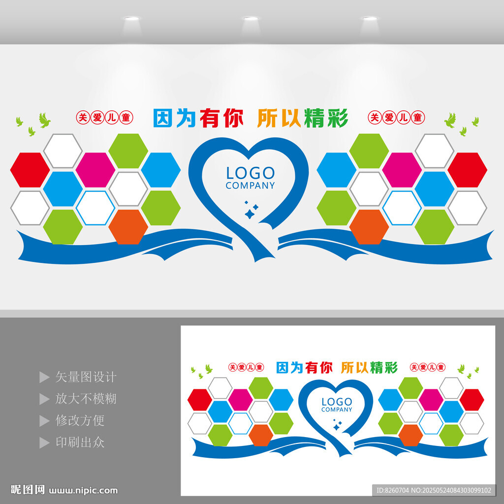 企业照片墙
