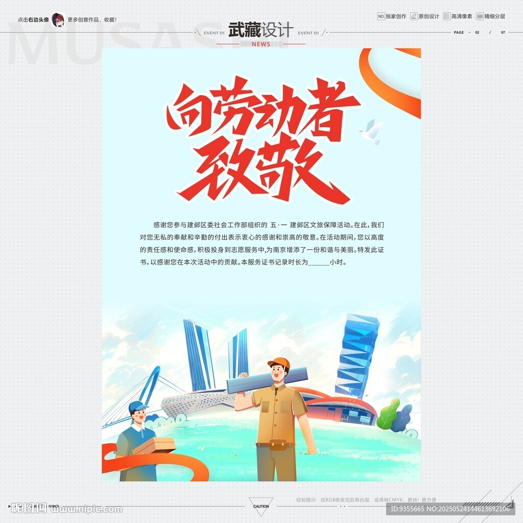 劳动节