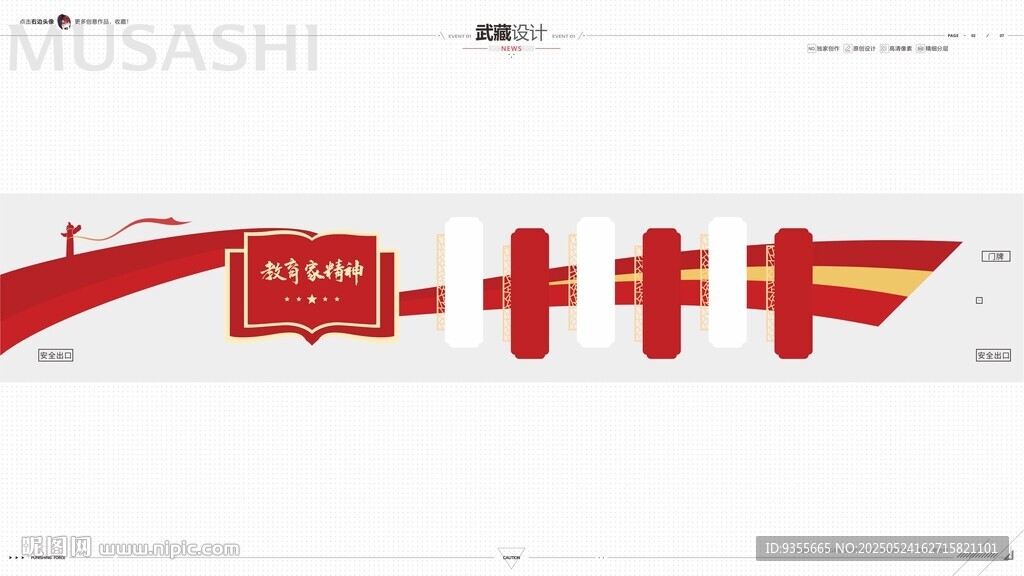 红色文化墙