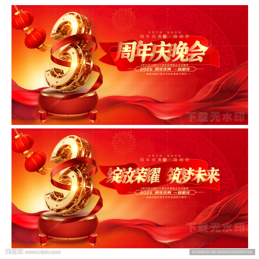 3周年庆