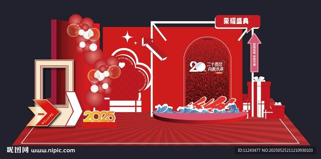 周年庆布置