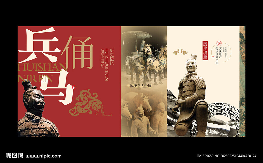 兵马俑