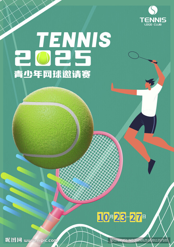 网球赛海报