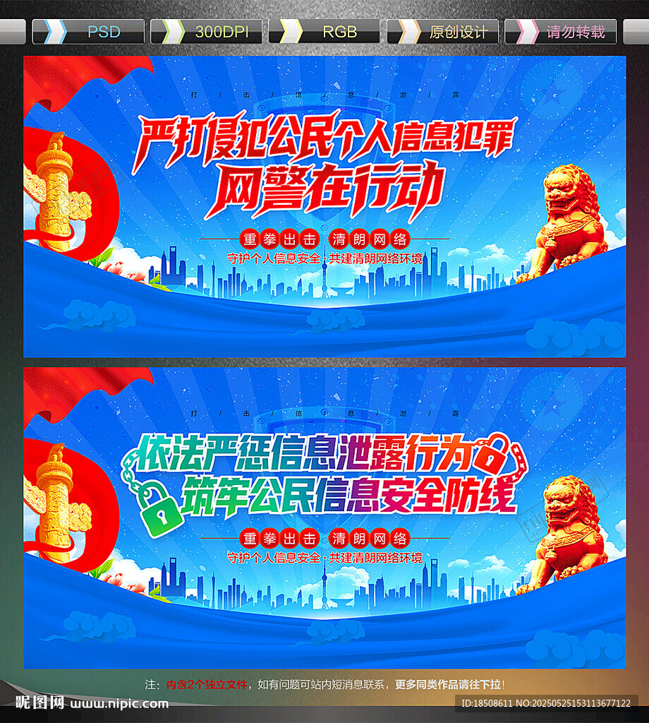 重拳打击侵公犯罪