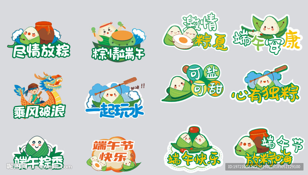 端午手举牌