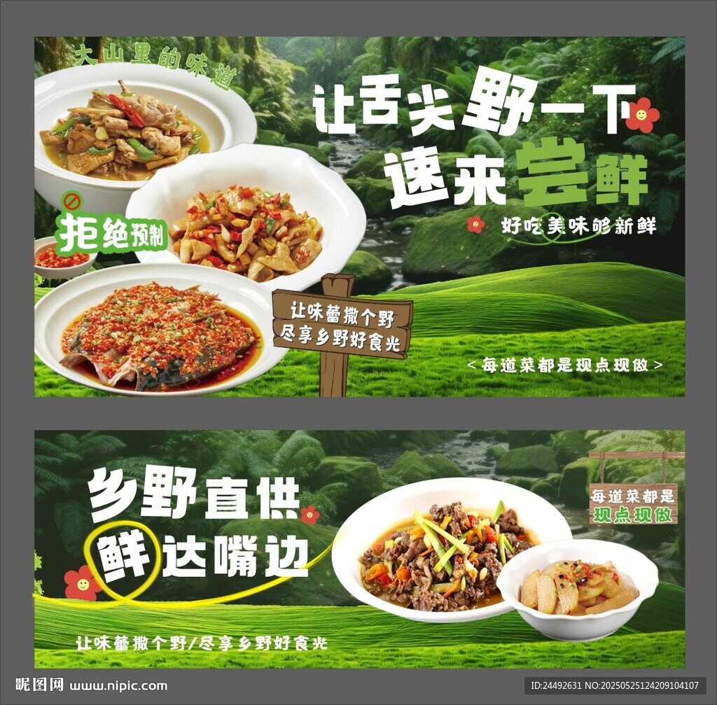 餐饮海报
