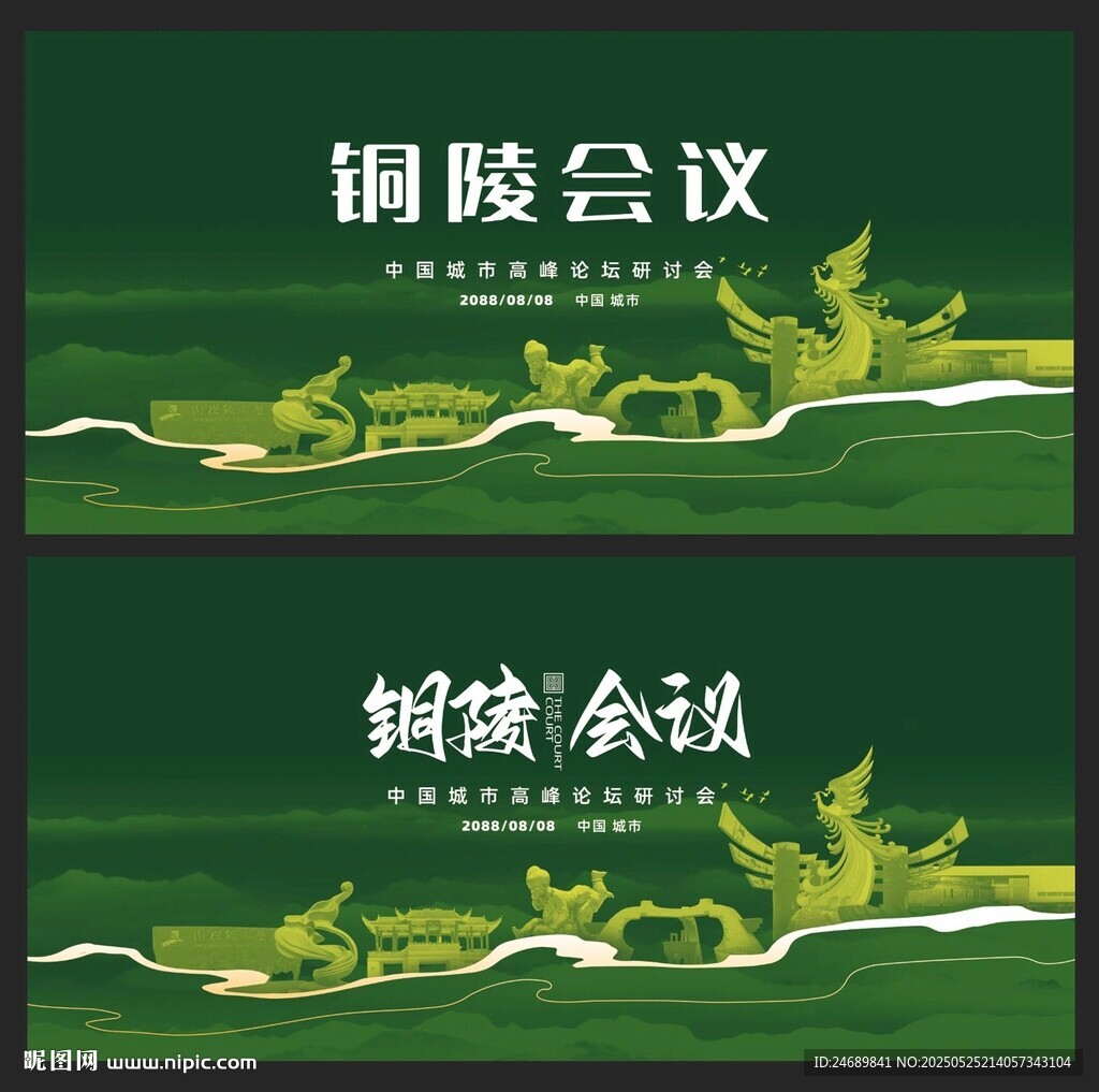 铜陵