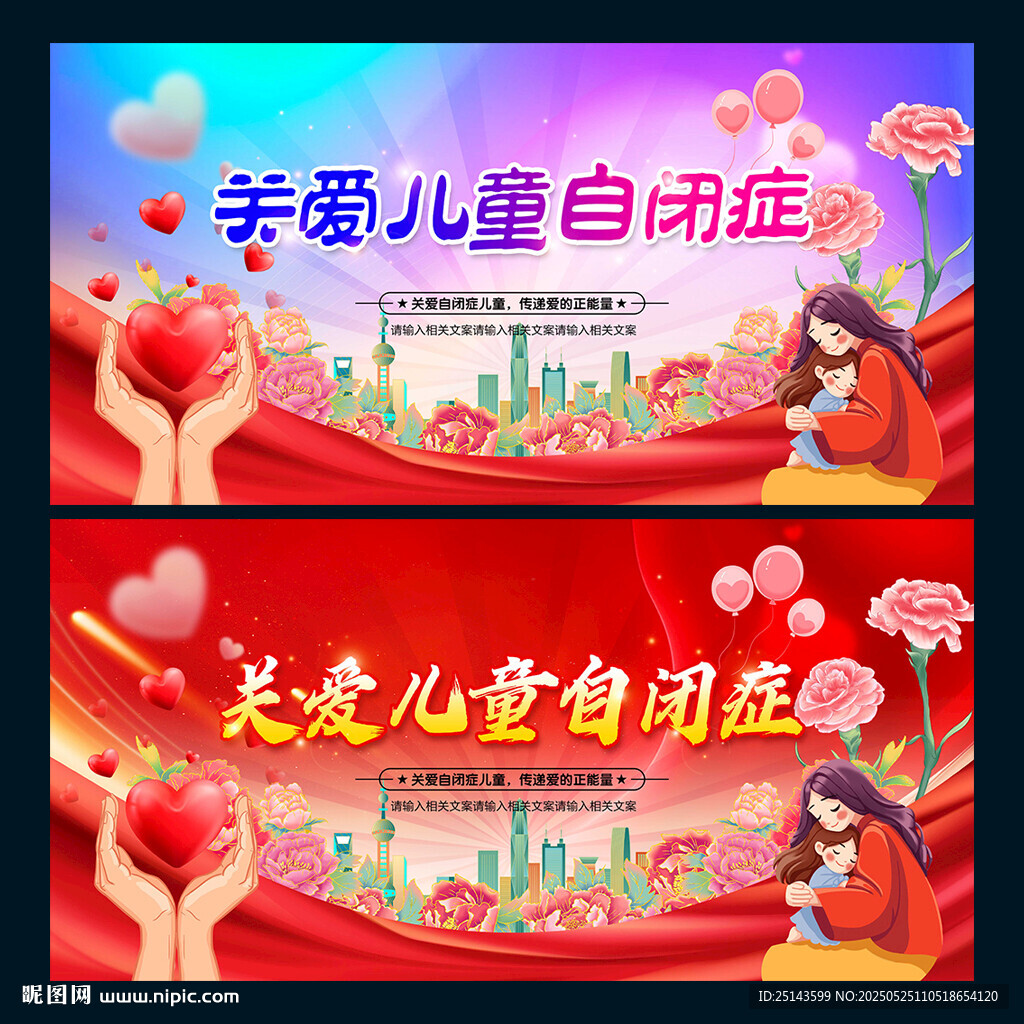 关爱儿童自闭症