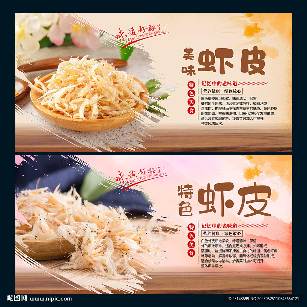 虾皮