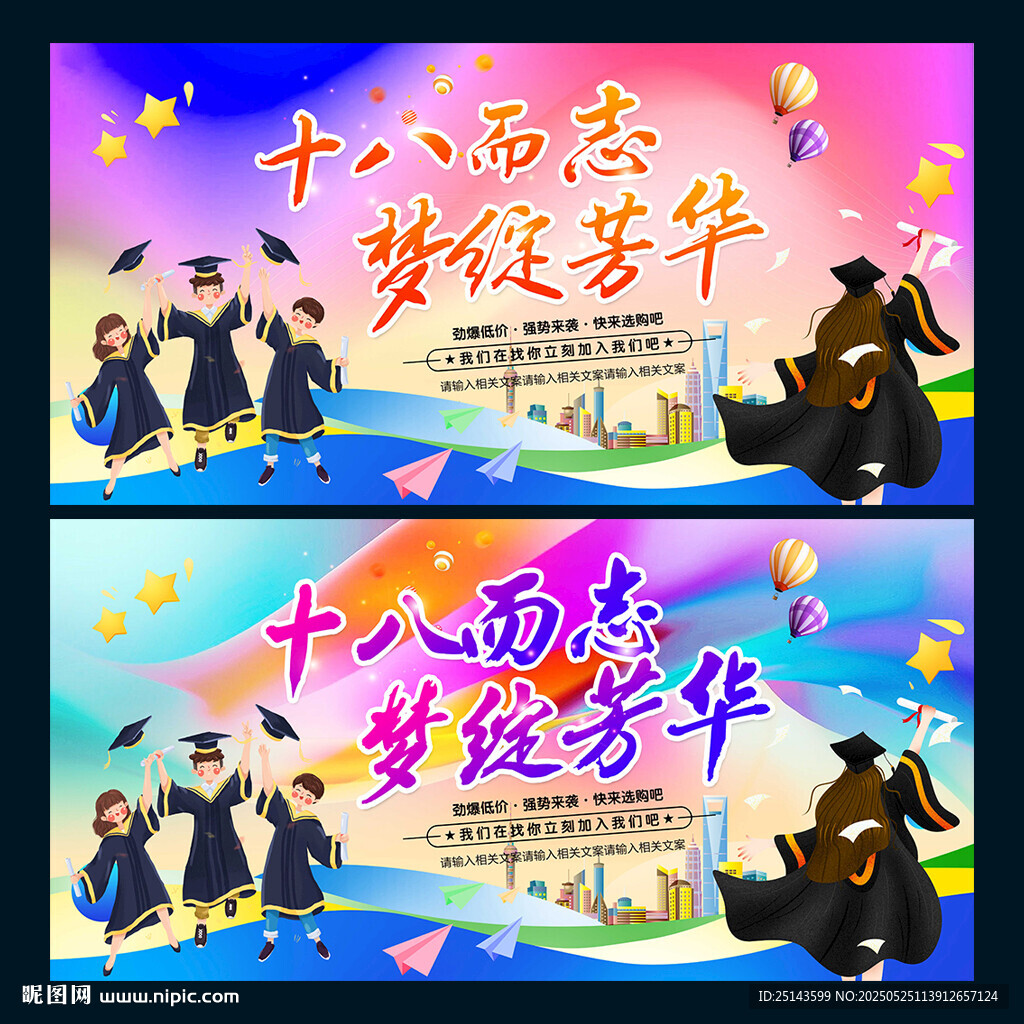 18岁成人礼