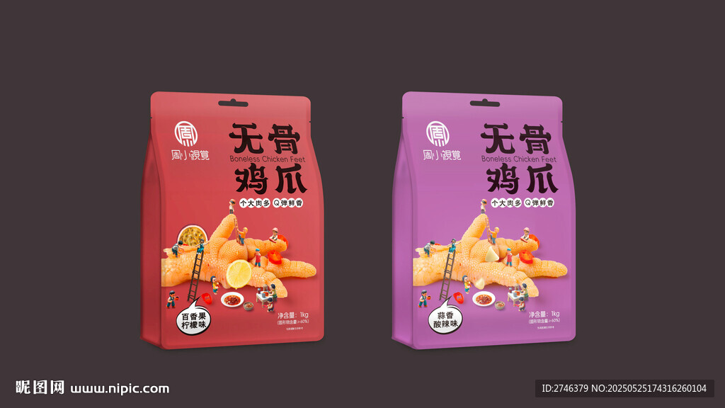 八面封食品拉链袋样机