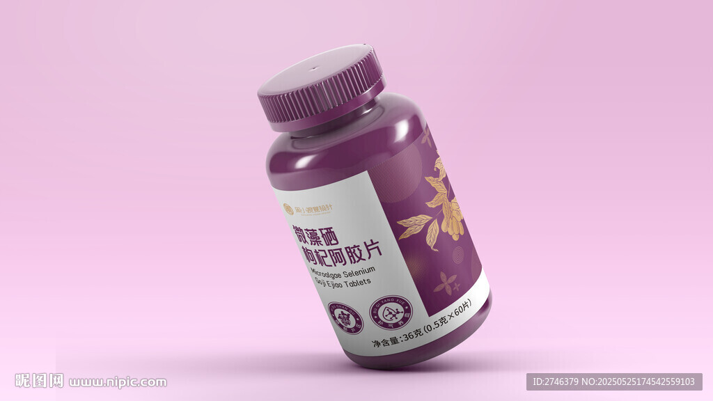 保健食品瓶装样机