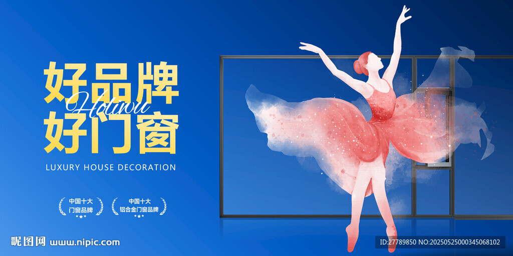 门窗