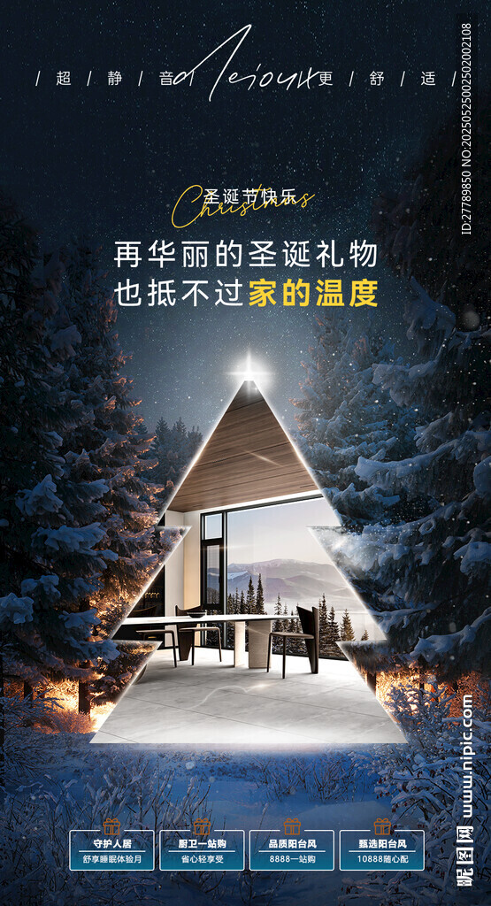 门窗