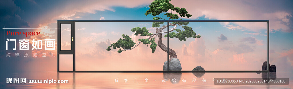 门窗