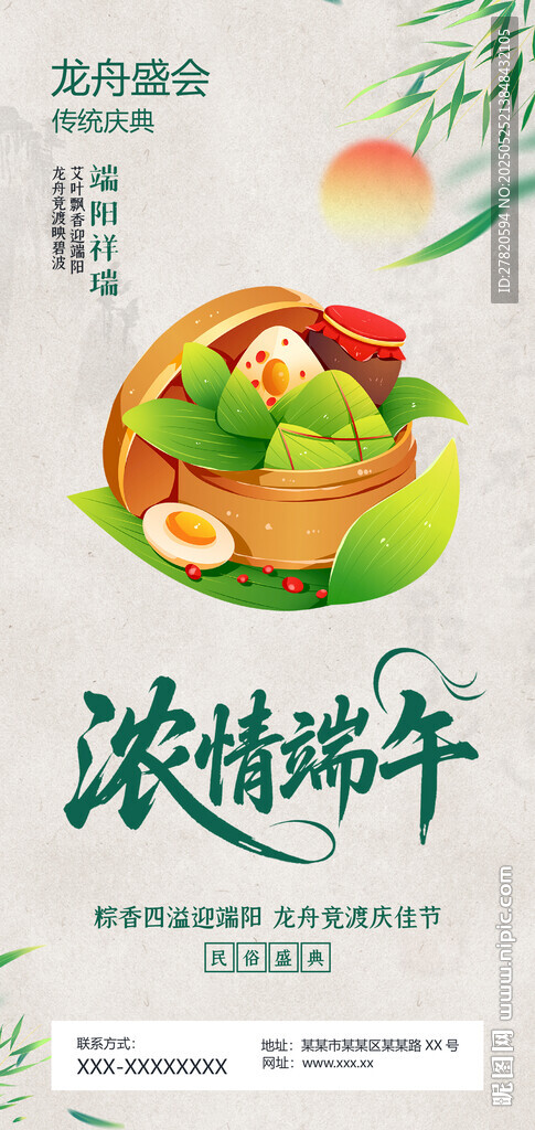 端午