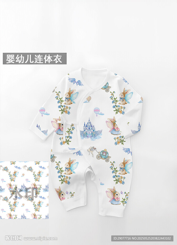 婴儿衣服图案
