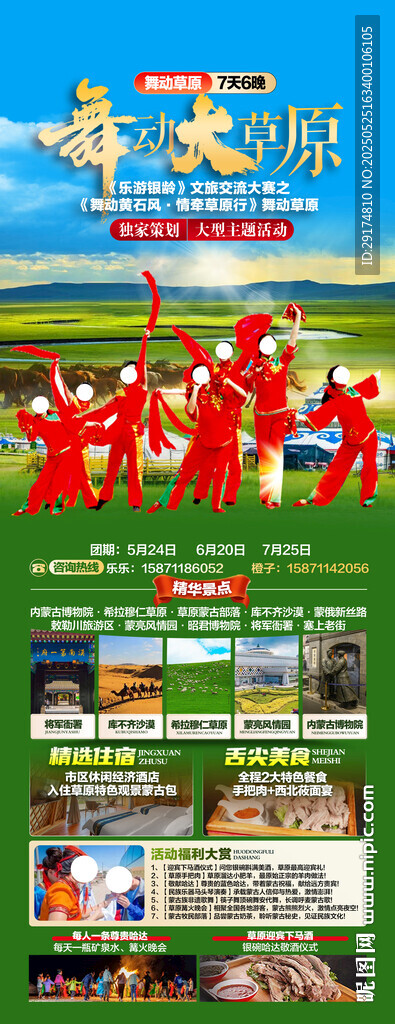 多彩活动展现校园活力