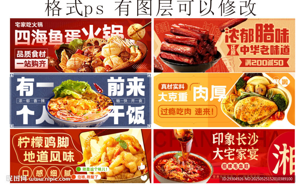 长沙印象大盆家宴美食 餐饮