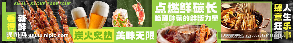 铜锅涮肚烧烤五连图