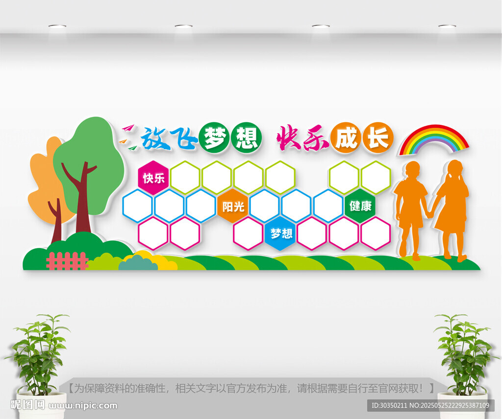 幼儿园活动照片墙