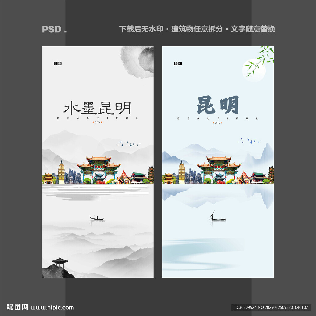 昆明