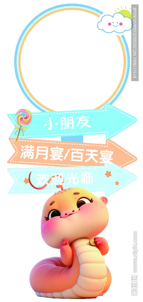 宝宝迎宾牌