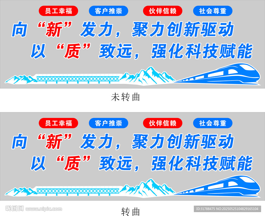 文化墙标语