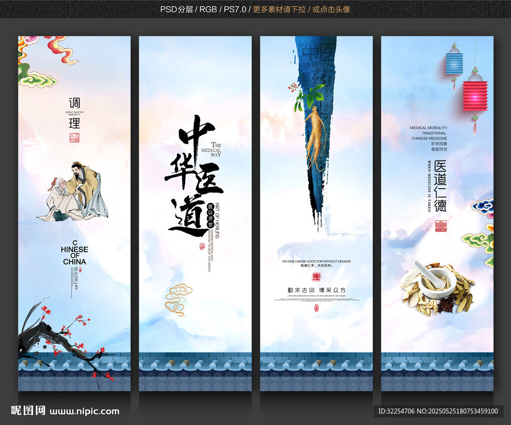 中华医道