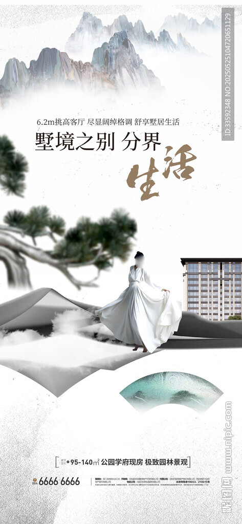   中式地产 
