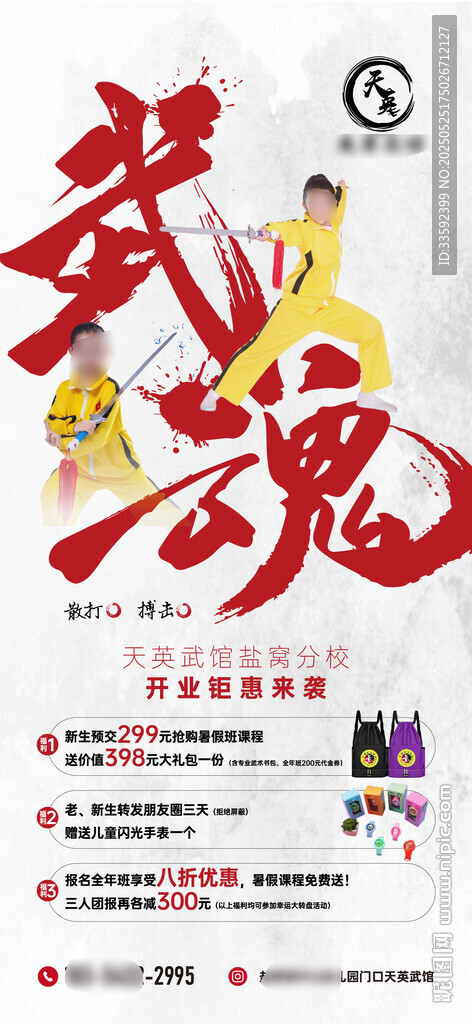 武术  
