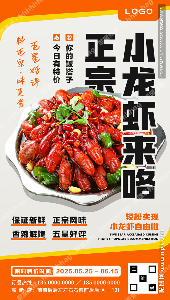 正宗小龙虾特价