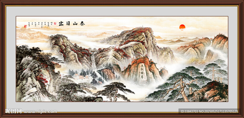 泰山日出国画