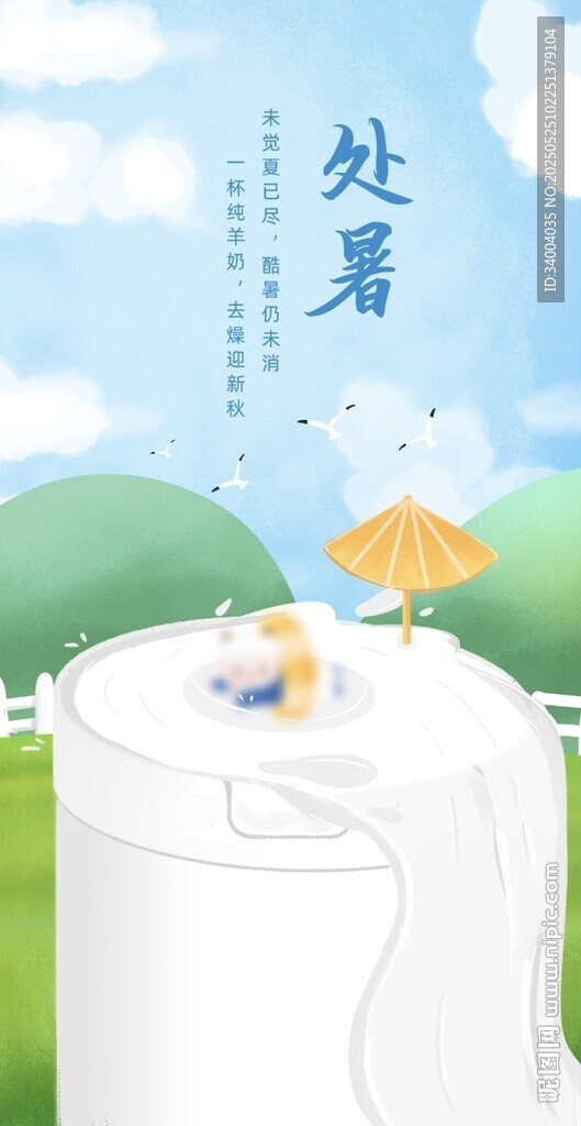 处暑时节的清凉闲适场景