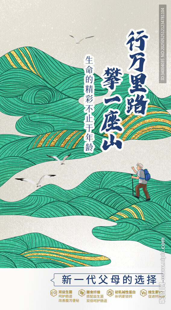 行走山间的诗意之旅