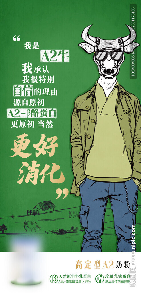 卡通牛形象的励志插画
