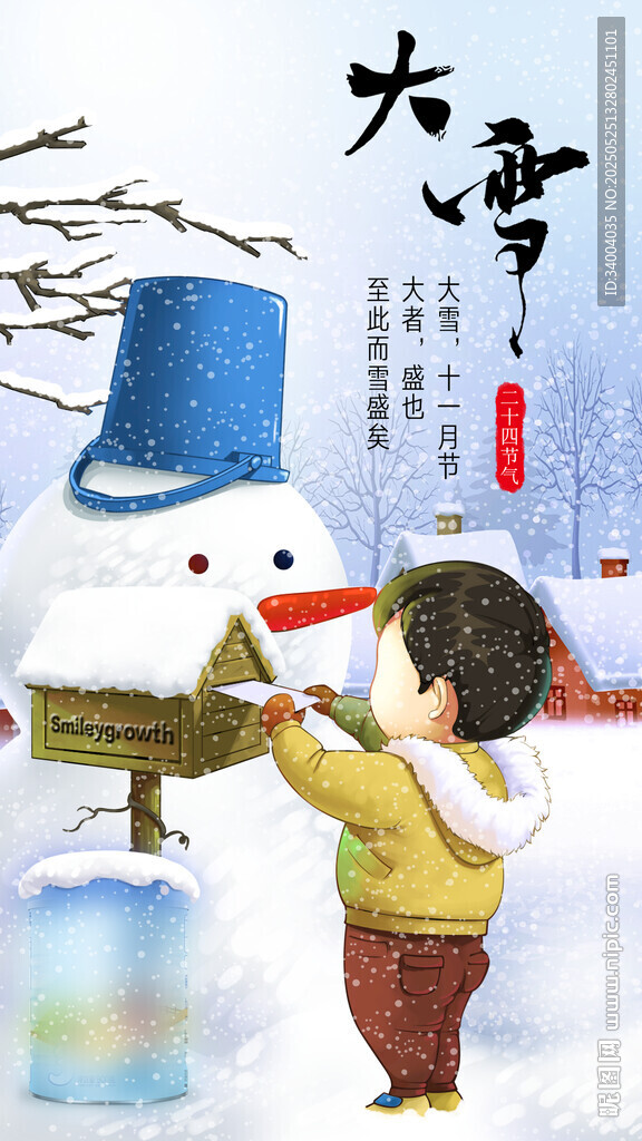 儿童雪中快乐堆雪人