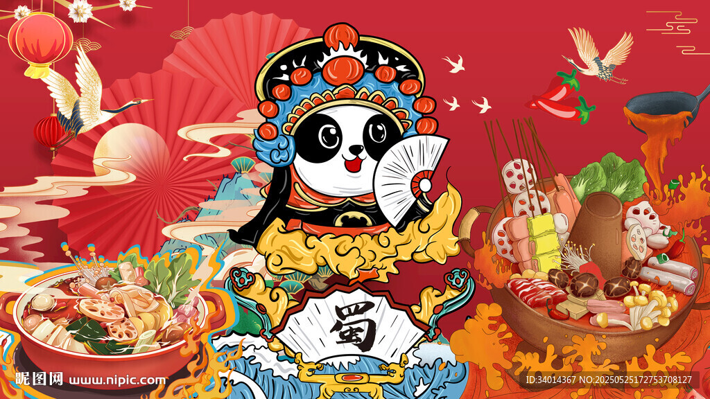 国画火锅