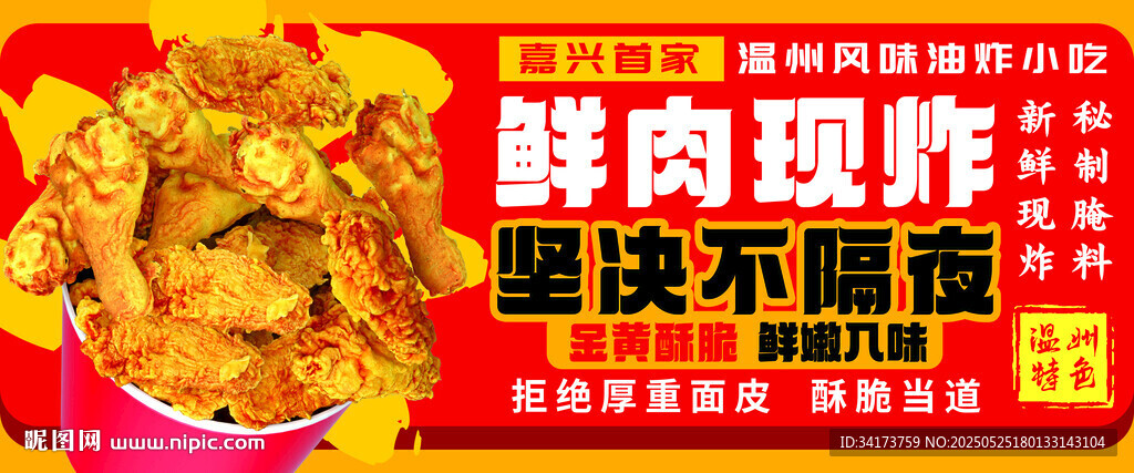 炸鸡