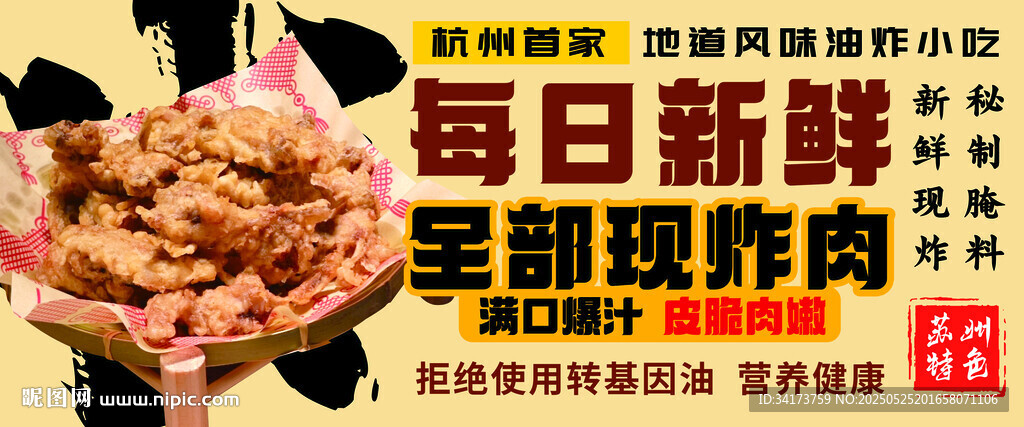 韩式炸鸡