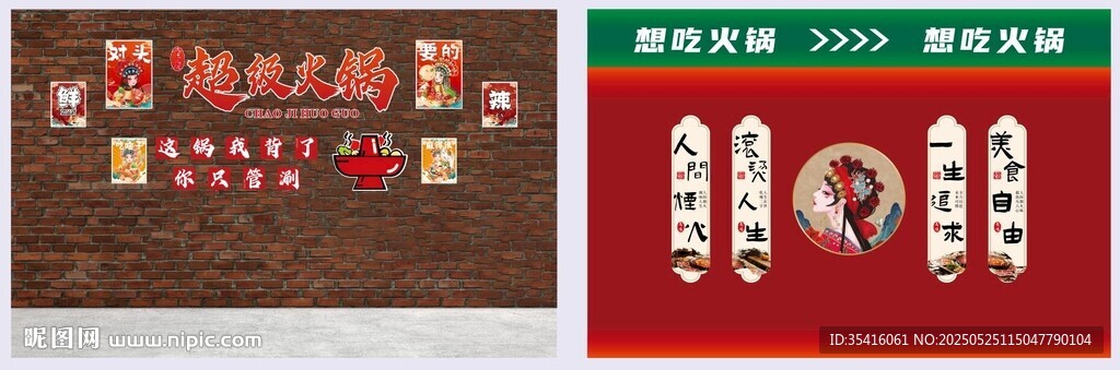 火锅