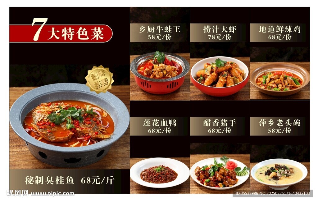 7天8道美味佳肴食谱