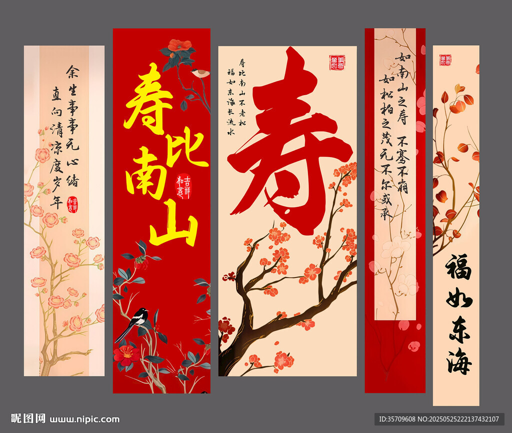 寿字书法挂画装饰图