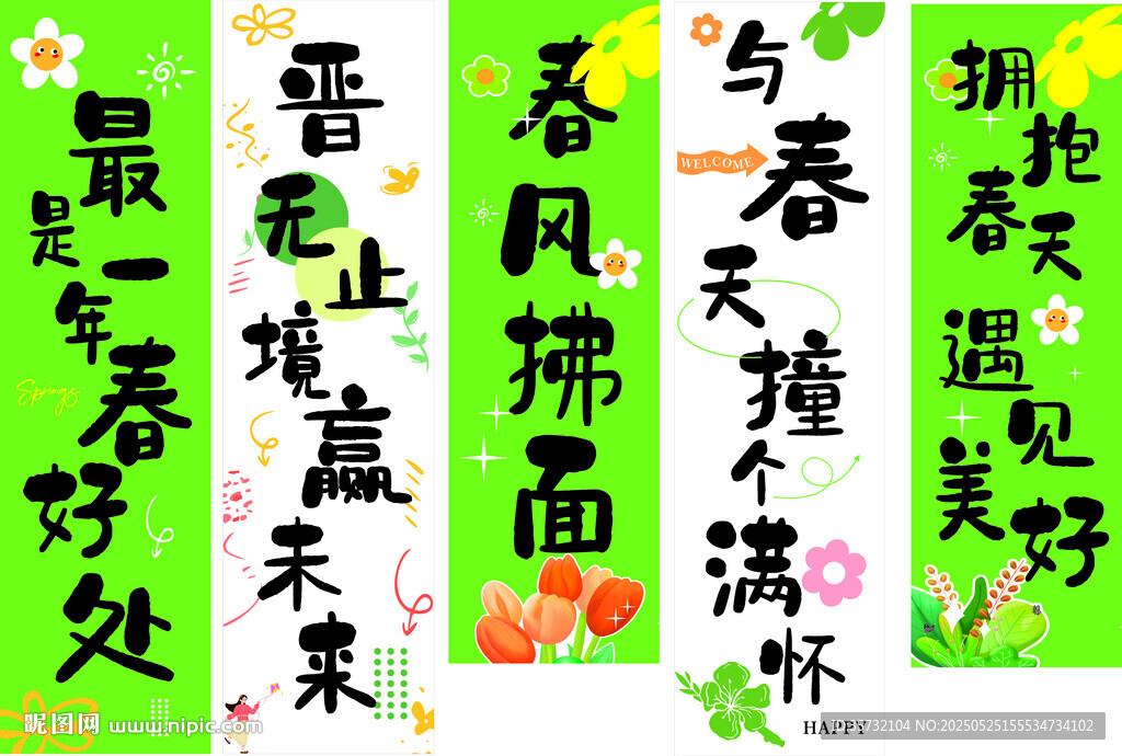 彩色竖幅条幅