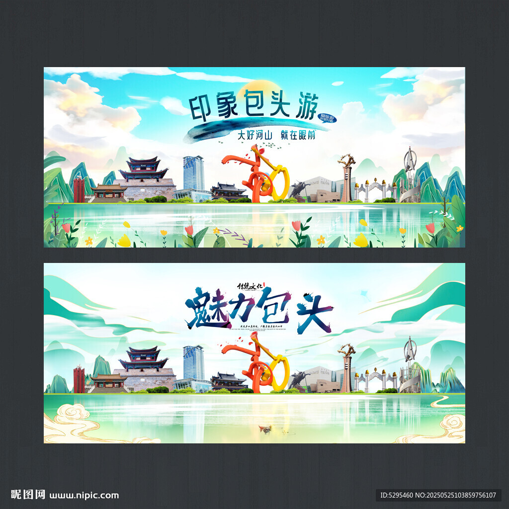 包头